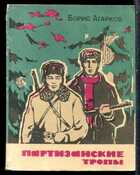 Смотрите обложку книги - предпросмотр