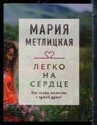 Смотрите обложку книги - предпросмотр