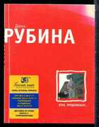 Смотрите обложку книги - предпросмотр