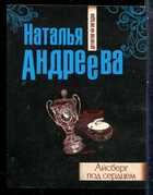 Смотрите обложку книги - предпросмотр