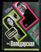 Смотрите обложку книги - предпросмотр