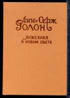 Смотрите обложку книги - предпросмотр
