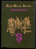 Смотрите обложку книги - предпросмотр