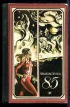 Смотрите обложку книги - предпросмотр