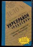 Смотрите обложку книги - предпросмотр