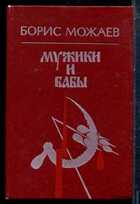 Смотрите обложку книги - предпросмотр