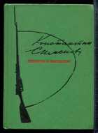 Смотрите обложку книги - предпросмотр