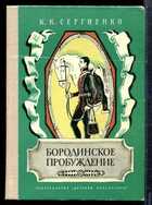 Смотрите обложку книги - предпросмотр