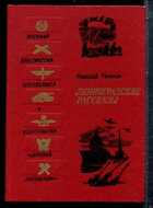 Смотрите обложку книги - предпросмотр