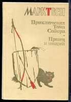 Смотрите обложку книги - предпросмотр