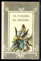 Смотрите обложку книги - предпросмотр