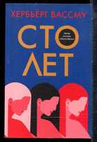 Смотрите обложку книги - предпросмотр