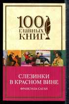 Смотрите обложку книги - предпросмотр