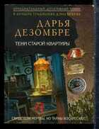 Смотрите обложку книги - предпросмотр