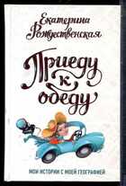 Смотрите обложку книги - предпросмотр