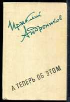 Смотрите обложку книги - предпросмотр