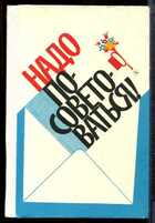 Смотрите обложку книги - предпросмотр