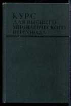 Смотрите обложку книги - предпросмотр
