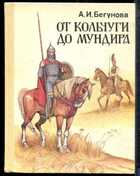 Смотрите обложку книги - предпросмотр