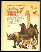 Смотрите обложку книги - предпросмотр