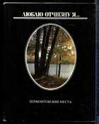 Смотрите обложку книги - предпросмотр