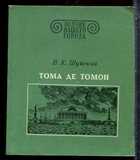 Смотрите обложку книги - предпросмотр