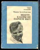Смотрите обложку книги - предпросмотр