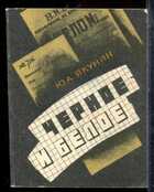 Смотрите обложку книги - предпросмотр