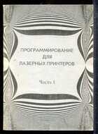 Смотрите обложку книги - предпросмотр