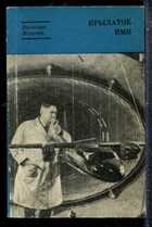 Смотрите обложку книги - предпросмотр