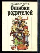 Смотрите обложку книги - предпросмотр
