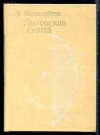 Смотрите обложку книги - предпросмотр