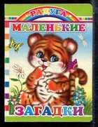 Смотрите обложку книги - предпросмотр