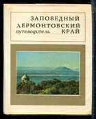 Смотрите обложку книги - предпросмотр