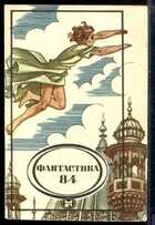 Смотрите обложку книги - предпросмотр