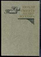 Смотрите обложку книги - предпросмотр