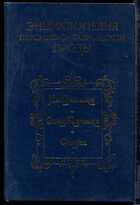 Смотрите обложку книги - предпросмотр