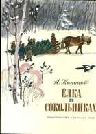 Смотрите обложку книги - предпросмотр