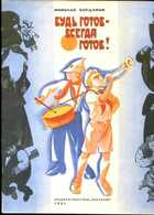 Смотрите обложку книги - предпросмотр