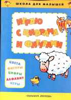 Смотрите обложку книги - предпросмотр