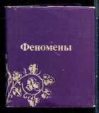 Смотрите обложку книги - предпросмотр