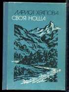 Смотрите обложку книги - предпросмотр