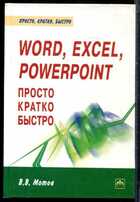 Смотрите обложку книги - предпросмотр