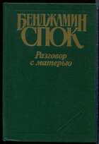 Смотрите обложку книги - предпросмотр