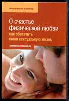 Смотрите обложку книги - предпросмотр