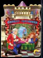 Смотрите обложку книги - предпросмотр