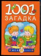 Смотрите обложку книги - предпросмотр