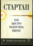 Смотрите обложку книги - предпросмотр