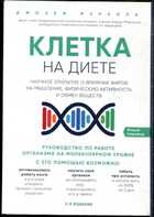 Смотрите обложку книги - предпросмотр