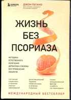 Смотрите обложку книги - предпросмотр